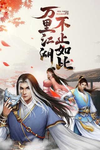 大剑仙手游3