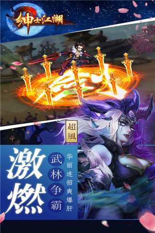 绅士江湖爆衣破解版3