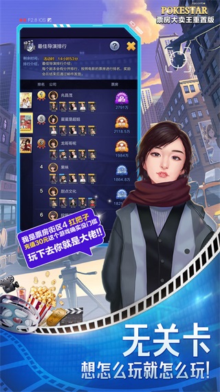 票房大卖王小米版5
