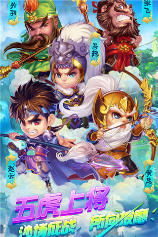 明珠三国破解版2