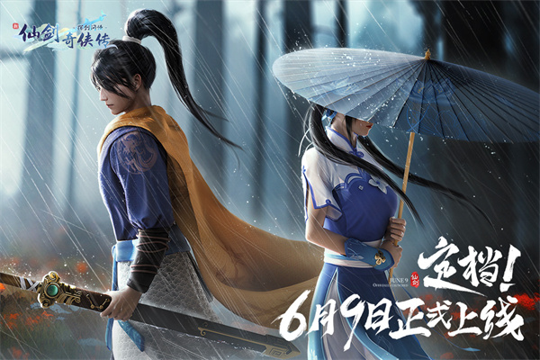 新仙剑奇侠传之挥剑问情破解版1