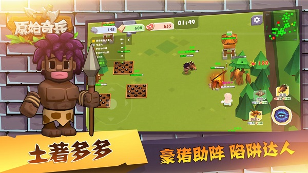 原始奇兵破解版1