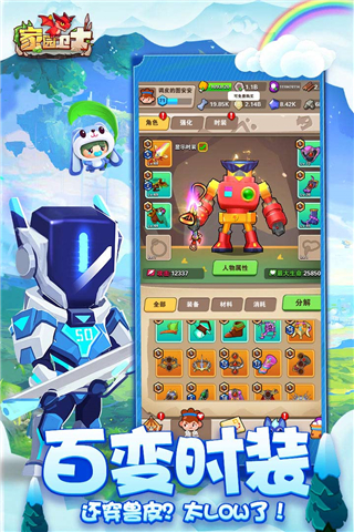 家园卫士小米版5