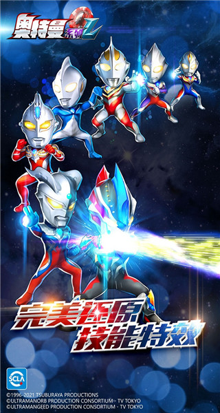 奥特曼系列OL果盘版4