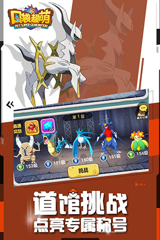 口袋超萌无限钻石版5
