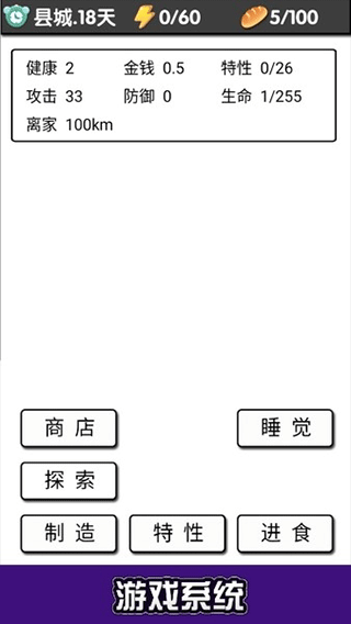 流浪日记手机版3