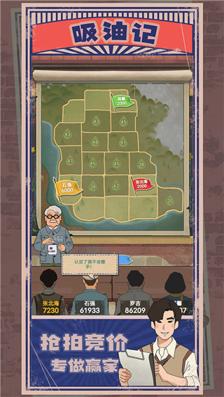 吸油记无限金币破解版5