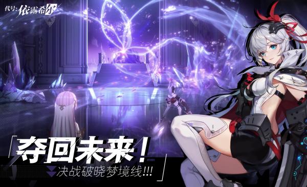 依露希尔星晓游戏1