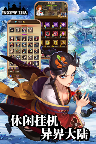 银河守卫队最新版5
