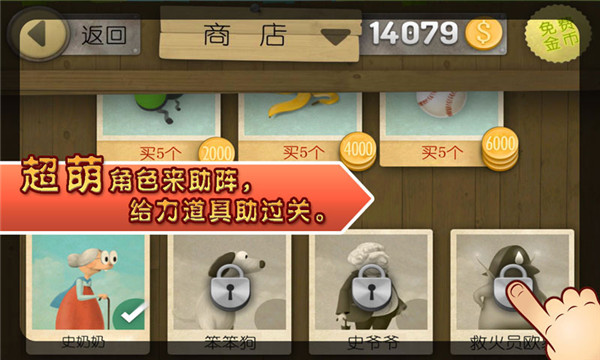 跑酷老奶奶内购破解版3
