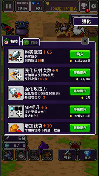 勇者只好投掷刀剑了破解版4