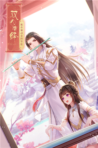 武林外传vivo版1