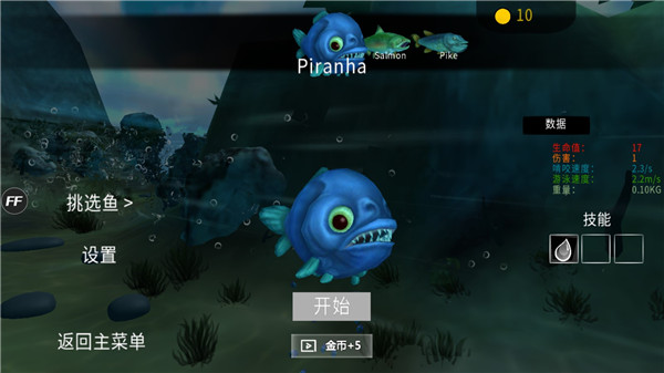 海底大猎杀内置功能菜单版1