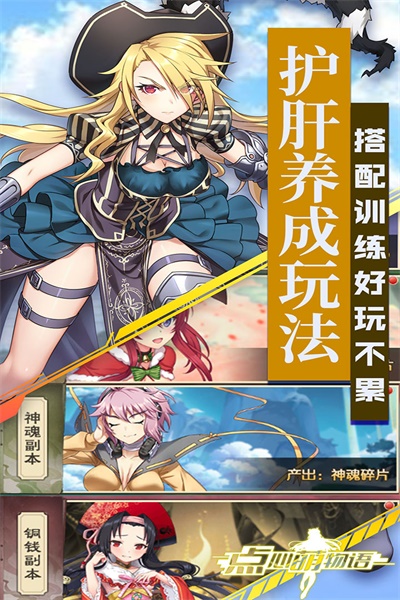 点心萌物语破解版1