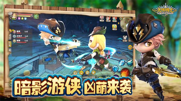 光明勇士小米版本3