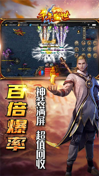 千年盛世1
