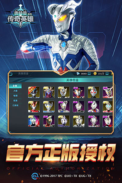 奥特曼传奇英雄华为版3