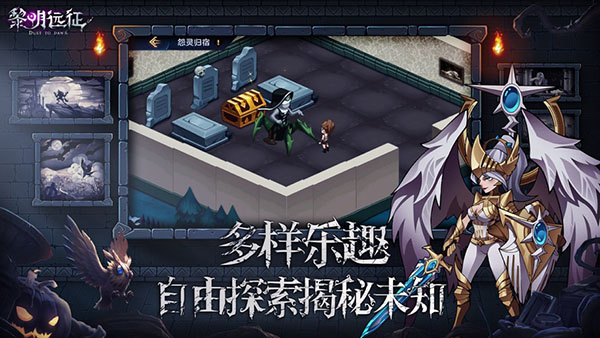 黎明远征测试版4
