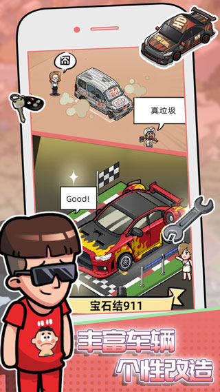 没有中间商赚差价游戏破解版3