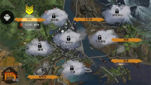 零城市最新版本3