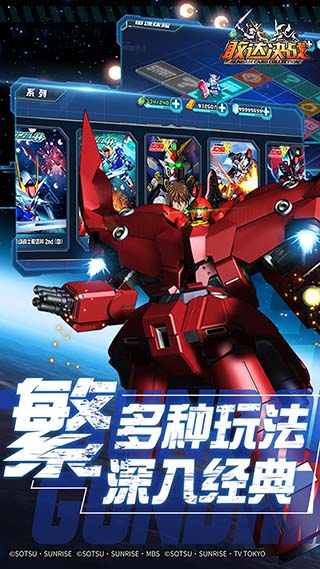 敢达决战单机版4