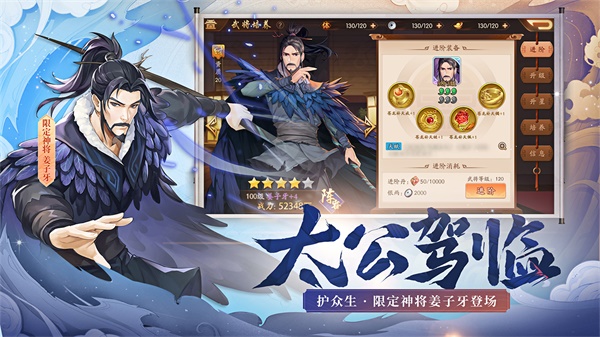 少年三国志2变态版4