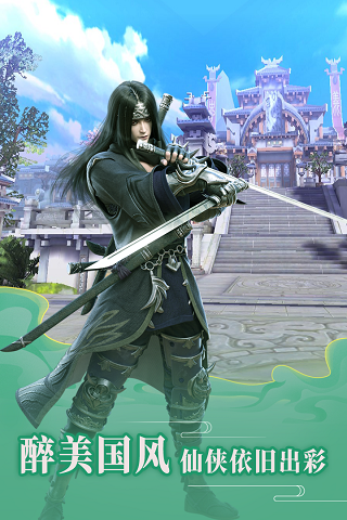 神将录移动版4