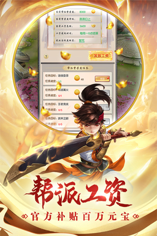 热血神剑4399版本1