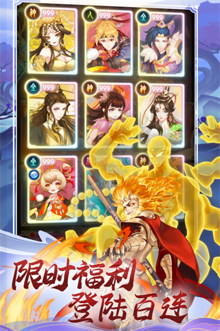 联盟契约高v送真充版4