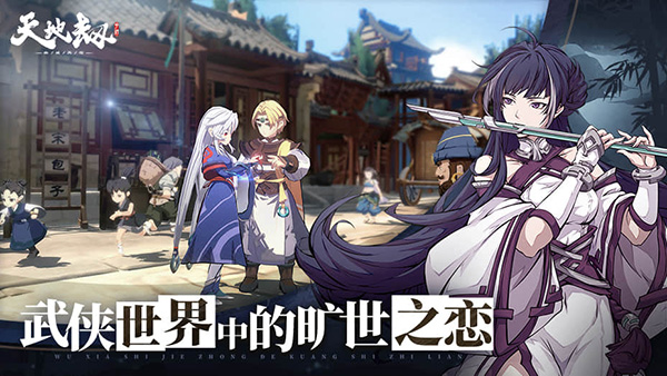 天地劫幽城再临华为版3