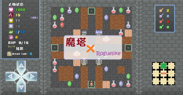 魔塔地牢2