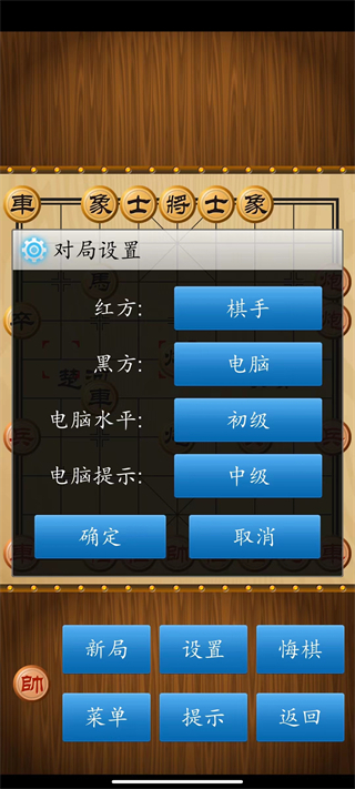 中国象棋1