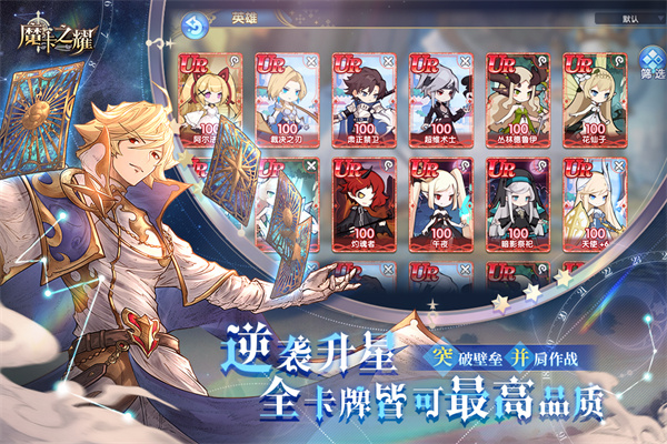 魔卡之耀小米版2