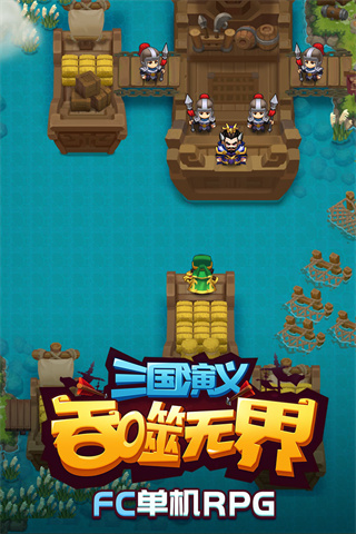 三国演义吞噬无界九游版1