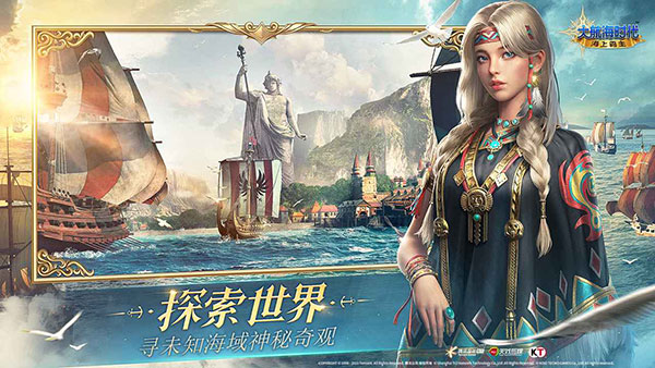 大航海时代海上霸主3