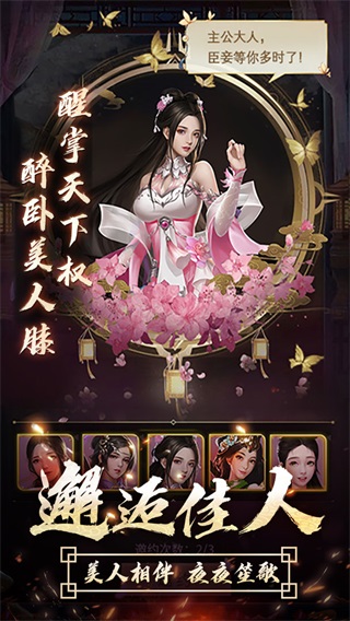逍遥三国vivo版5