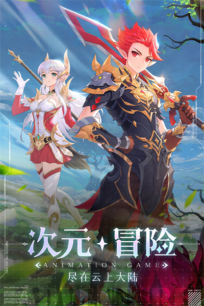 云上大陆九游版1