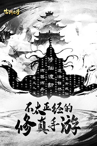 古剑世界破解版最新版2