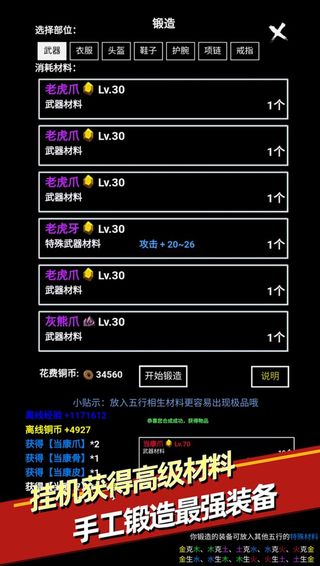 无尽洪荒1