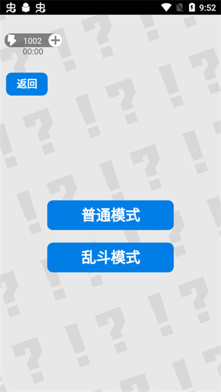 万宁扫雷2