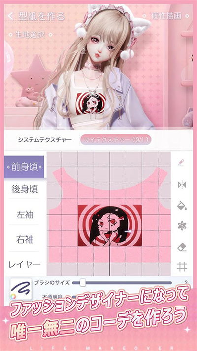 以闪亮之名日服2