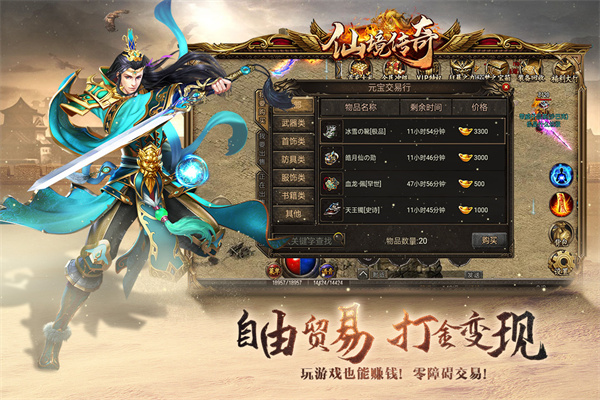 仙境传奇九游版3