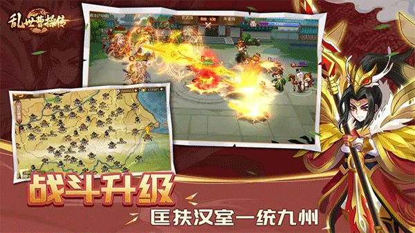 乱世曹操传华为版4