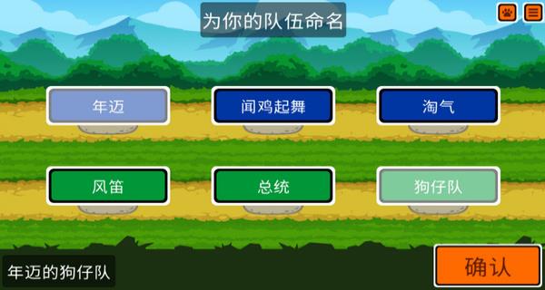 Super Auto Pets手机版4