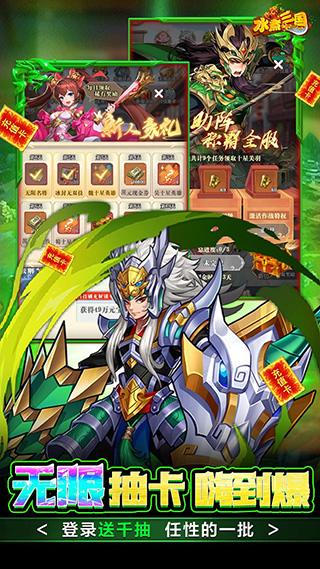 水煮三国小米版5