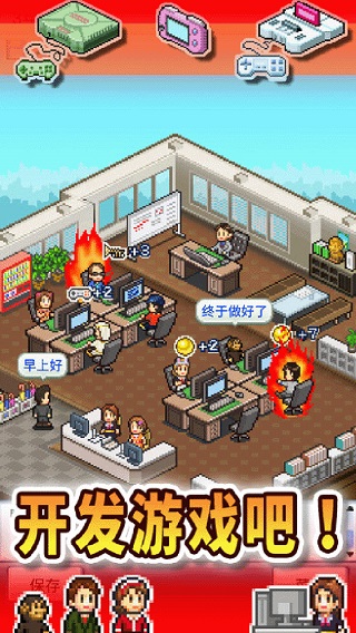 游戏开发物语破解版3