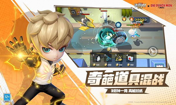 逃跑吧少年360版4