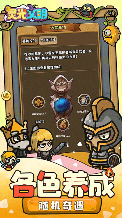 灵光文明最新版4