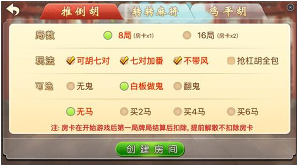闲来广东麻将官方正版4