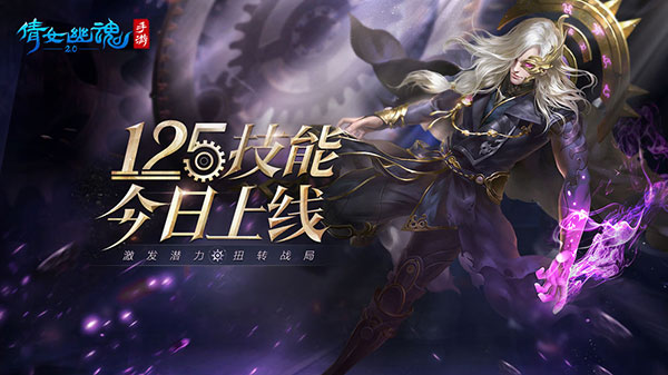 倩女幽魂gm版3